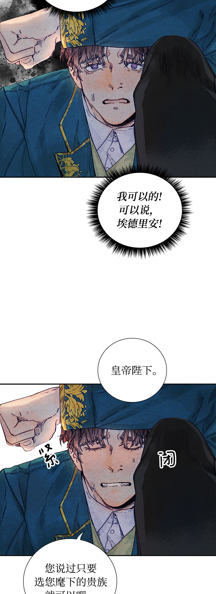 第2话7