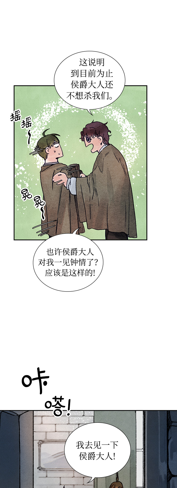 第4话24