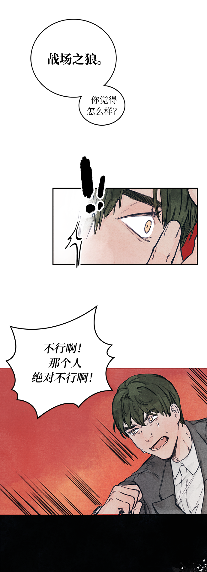 第1话38