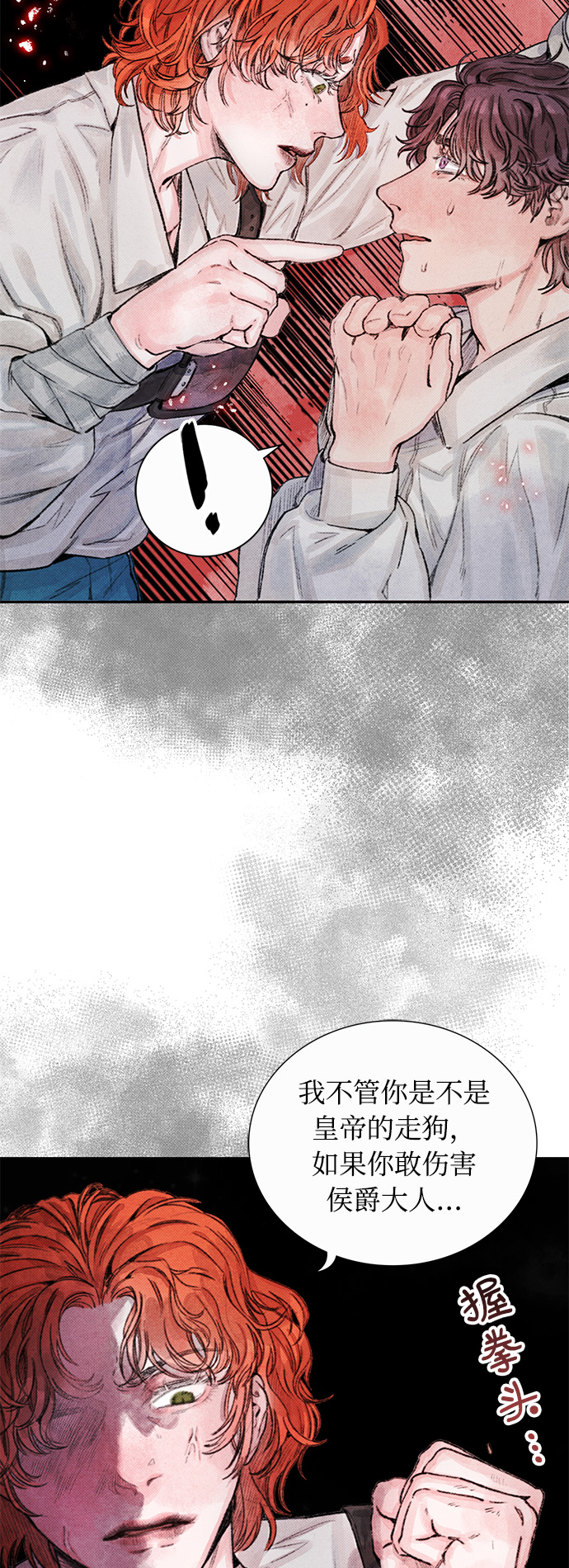第5话20
