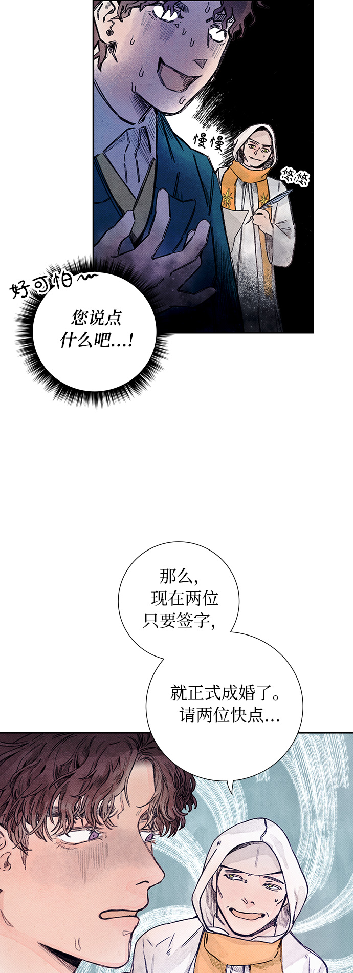 第3话19