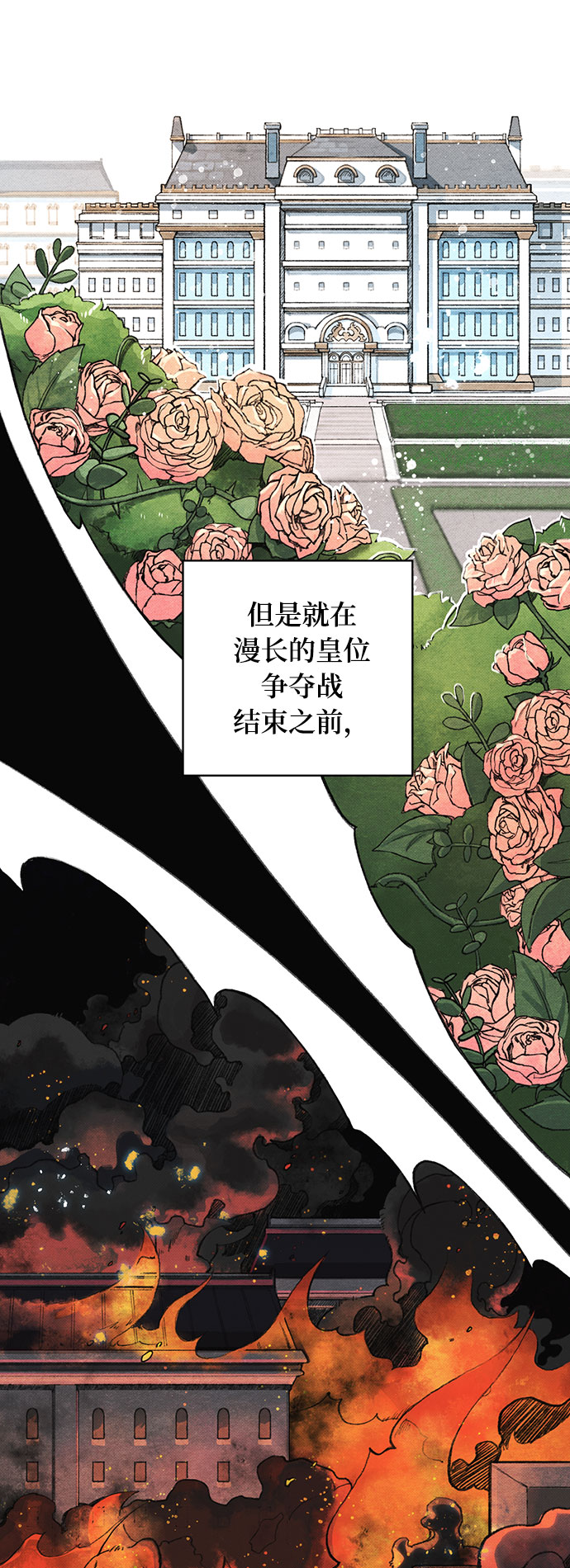 第1话2