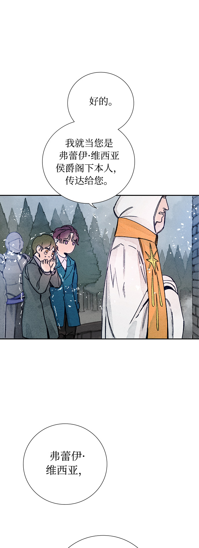 第3话8