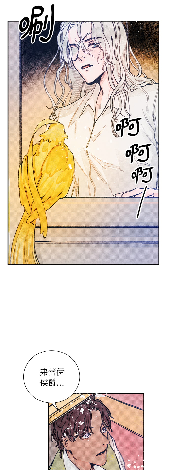 序章70