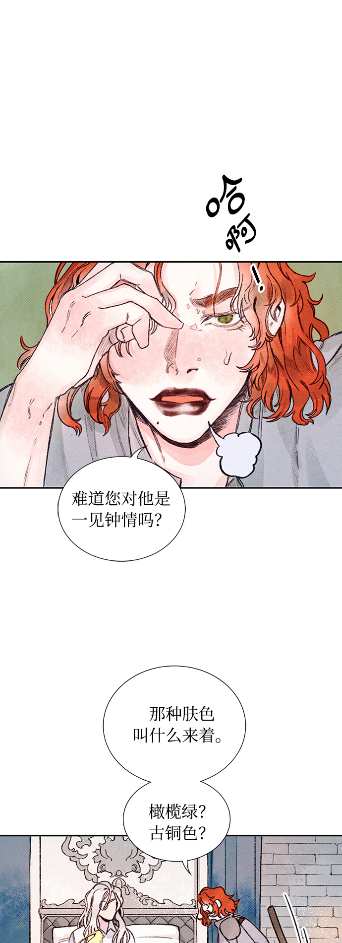 第4话2