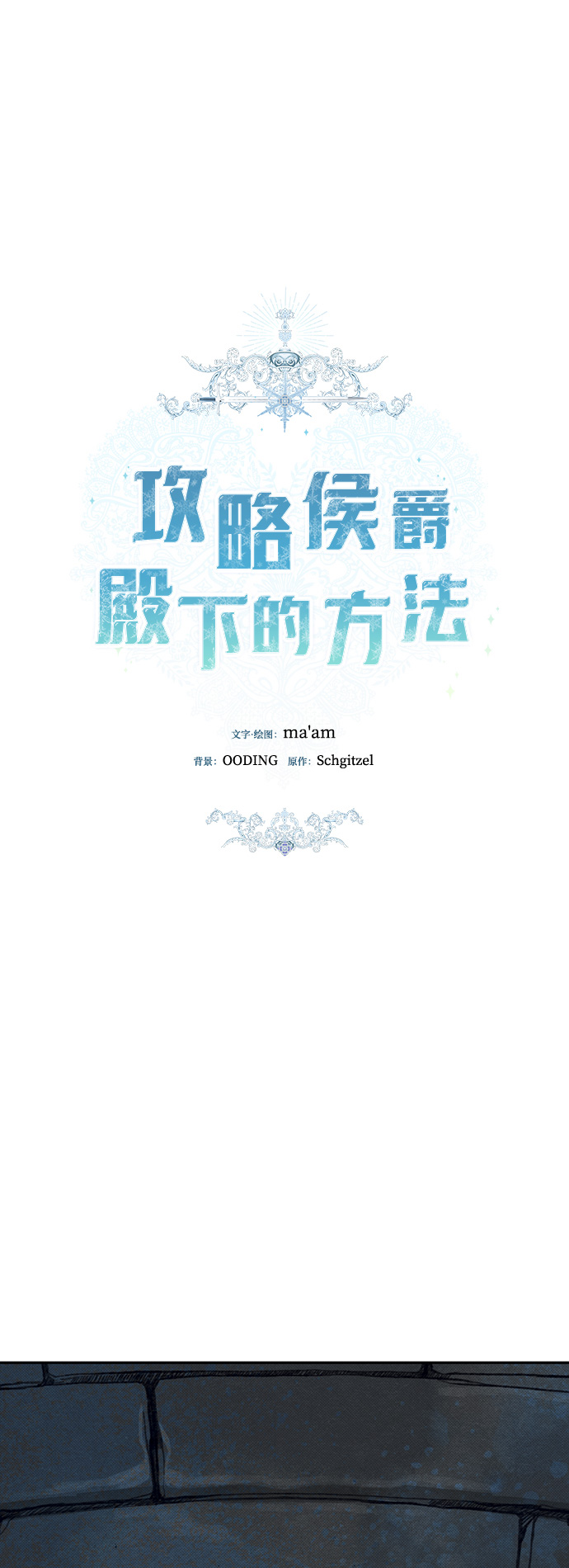 第3话0