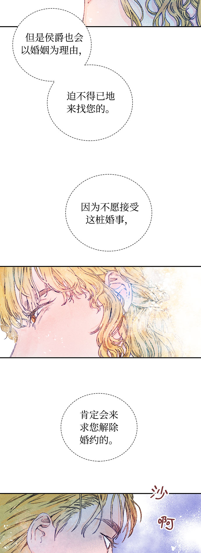 第2话26