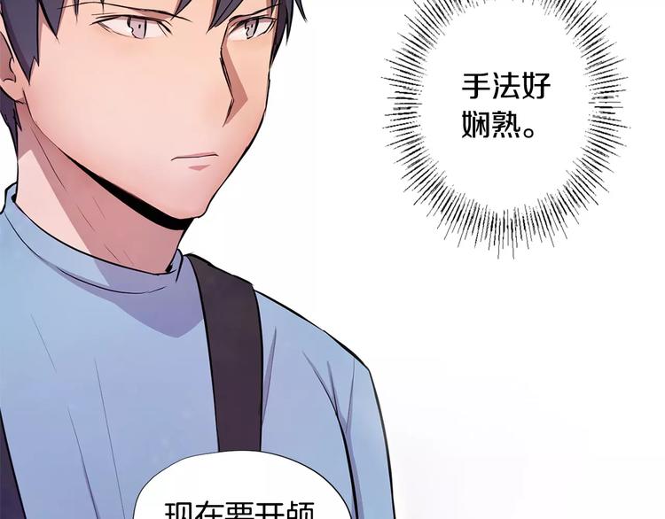 第3话 疑点重重的遗体79