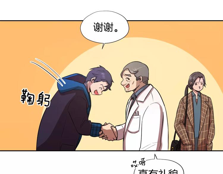 第1话 新来的男助手184