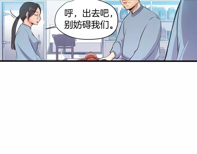 第3话 疑点重重的遗体62