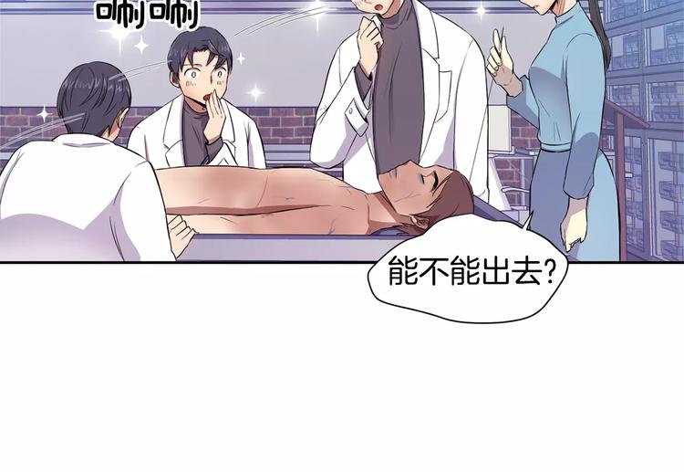 第4话 另一个人格81