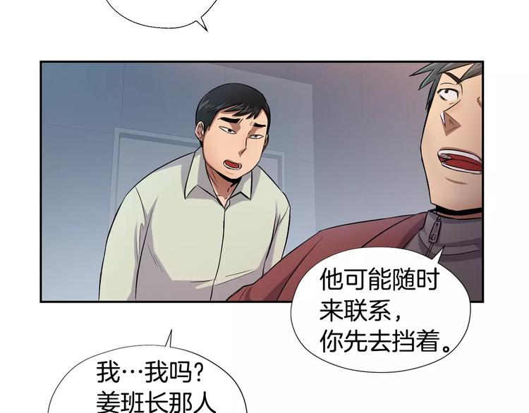 第5话 缠绵细语31