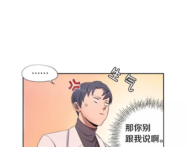 第4话 另一个人格67