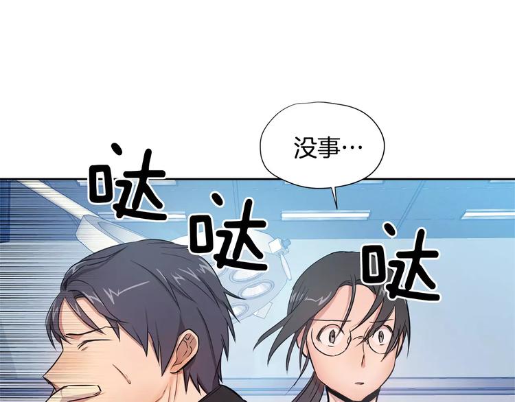 第3话 疑点重重的遗体45