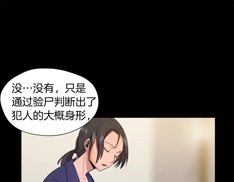 第2话 解剖现场77