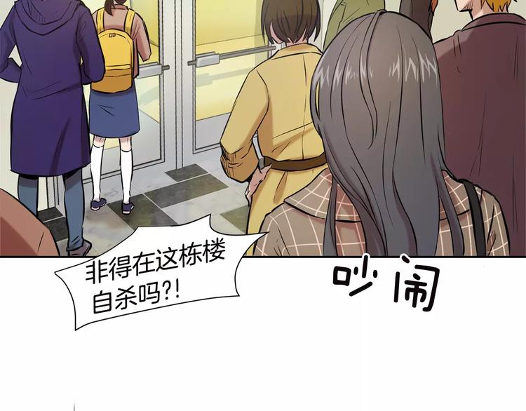 第1话 新来的男助手74