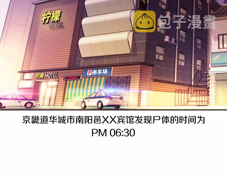 第1话 新来的男助手6