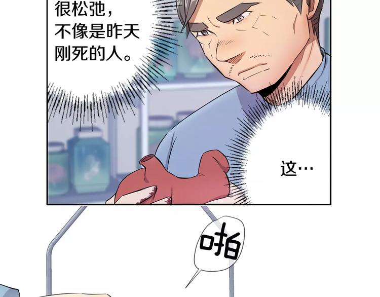 第3话 疑点重重的遗体74