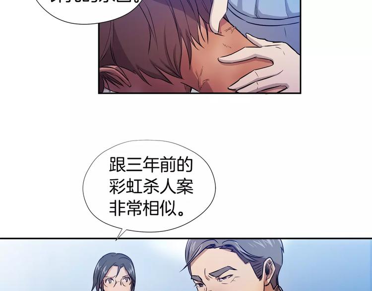 第2话 解剖现场68