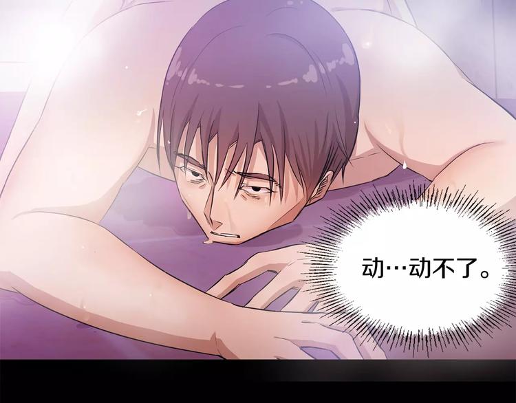 第4话 另一个人格153