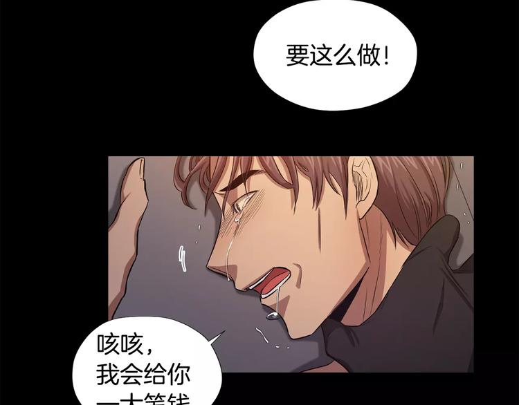 第5话 缠绵细语138