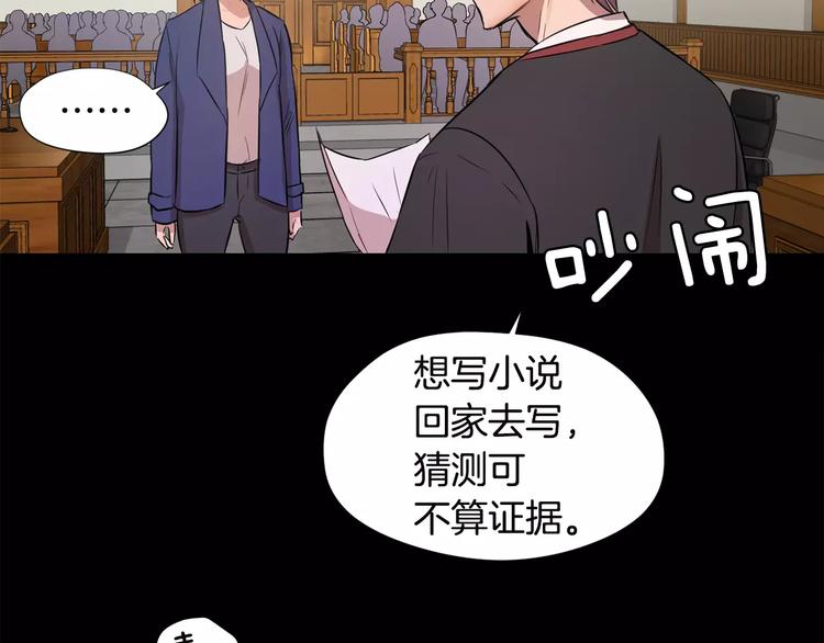 第2话 解剖现场80