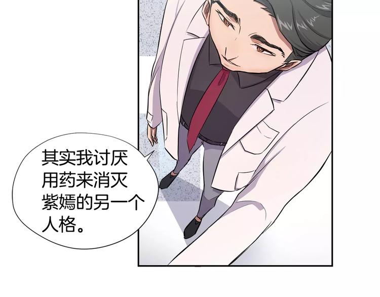 第4话 另一个人格57