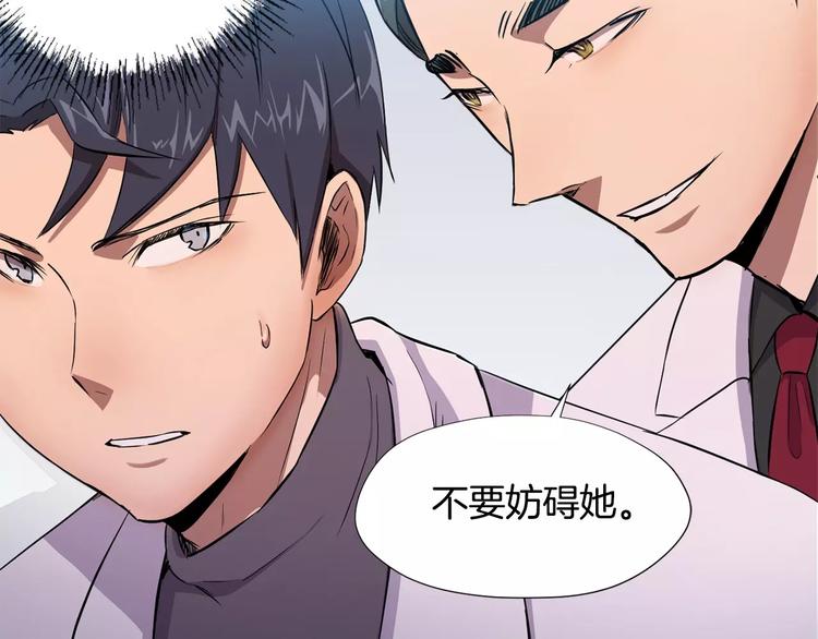 第4话 另一个人格36