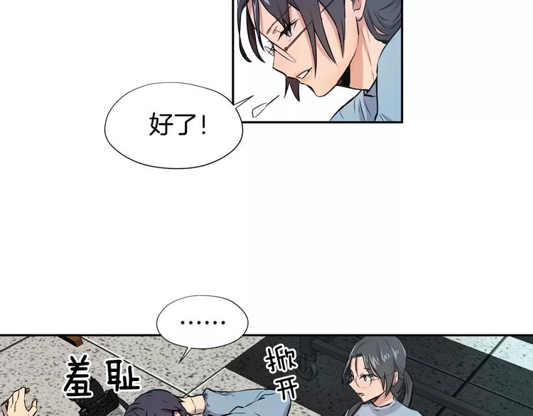 第3话 疑点重重的遗体9