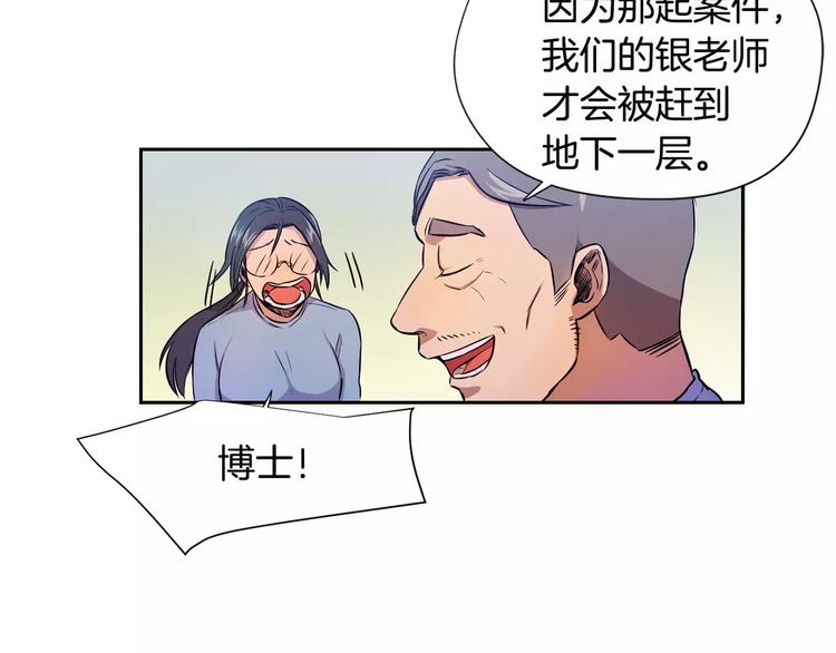 第2话 解剖现场89