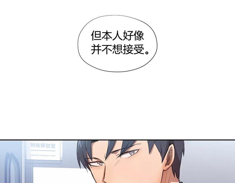 第4话 另一个人格58