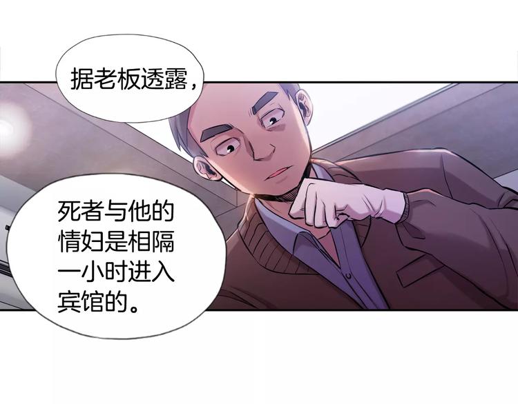 第1话 新来的男助手8
