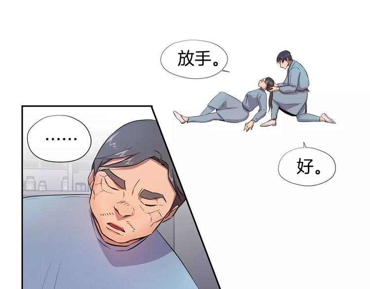 第3话 疑点重重的遗体29