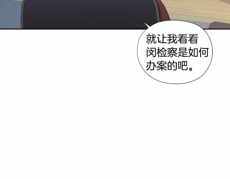 第5话 缠绵细语38