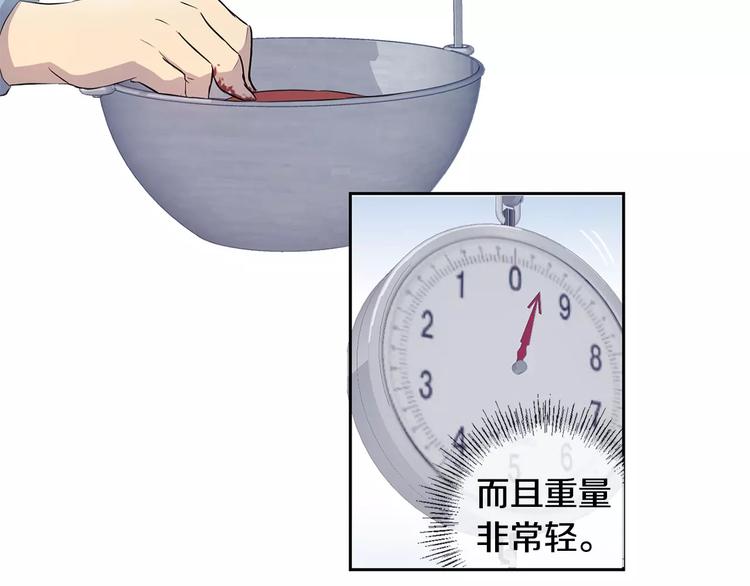 第3话 疑点重重的遗体75