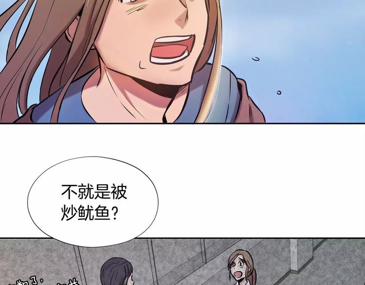 第1话 新来的男助手83