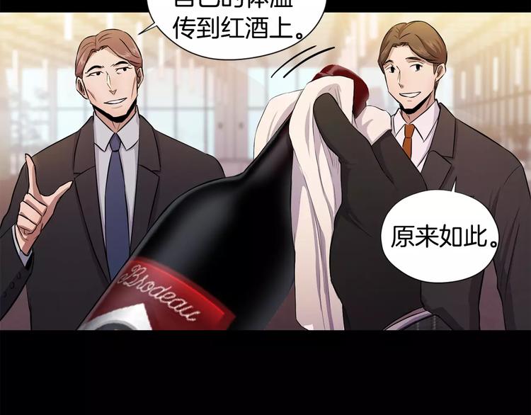 第4话 另一个人格104