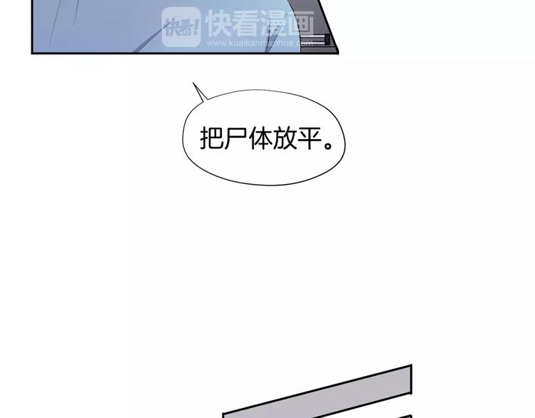 第3话 疑点重重的遗体30