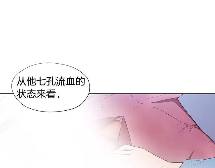 第3话 疑点重重的遗体33