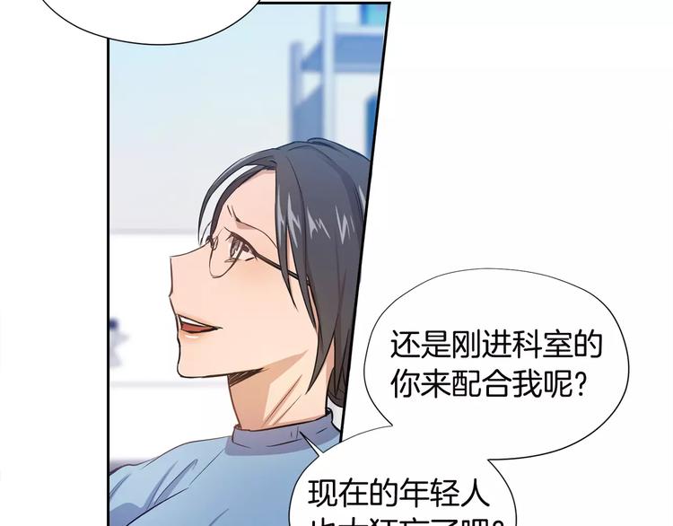 第2话 解剖现场40