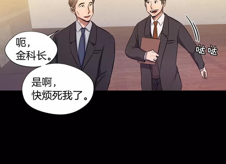 第4话 另一个人格94