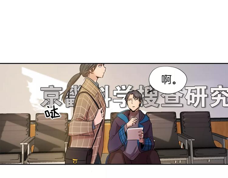 第1话 新来的男助手163