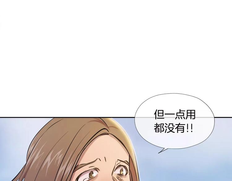 第1话 新来的男助手82