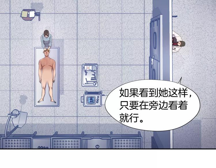 第4话 另一个人格54