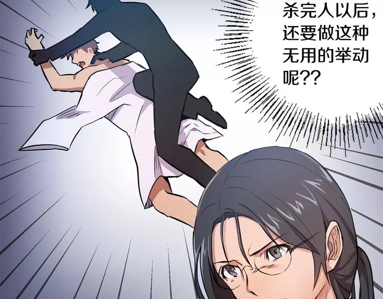 第3话 疑点重重的遗体13