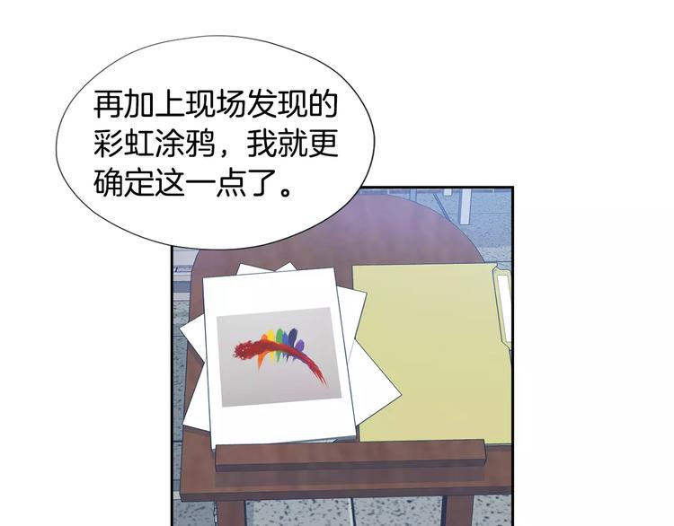 第5话 缠绵细语113