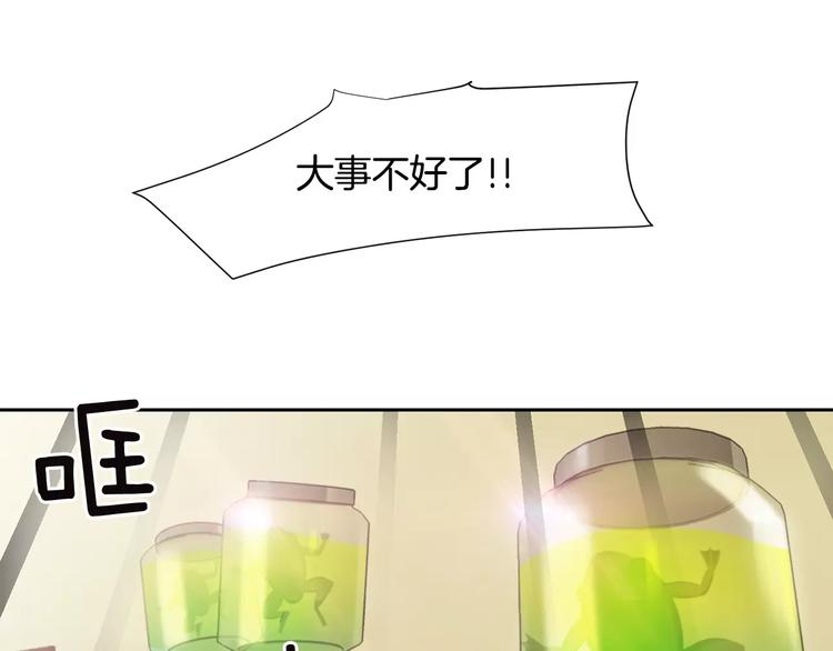 第1话 新来的男助手59