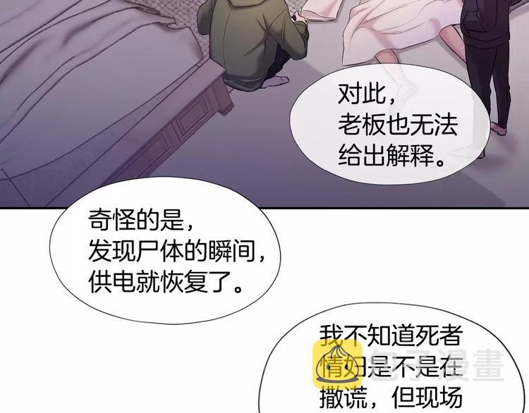 第1话 新来的男助手11