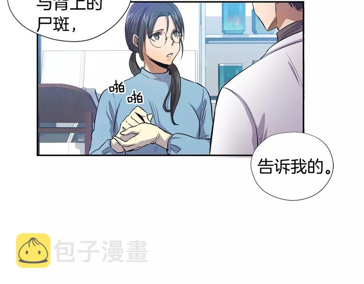 第5话 缠绵细语112