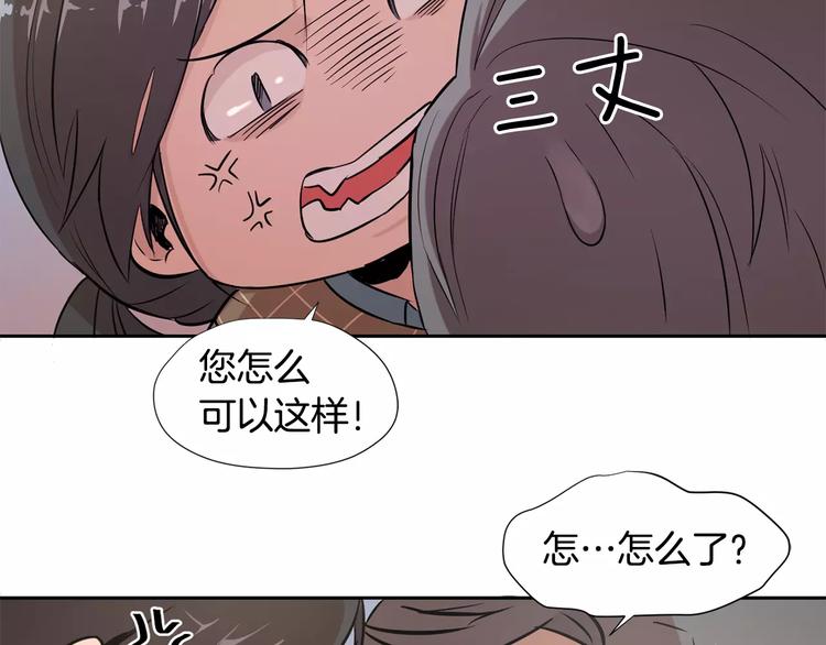 第1话 新来的男助手176